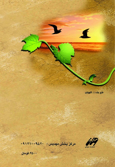 غروب آرزو